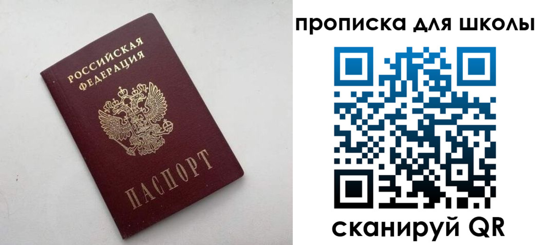 прописка для военкомата в Усть-Лабинске